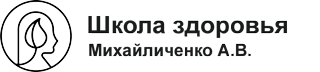 Школа Здоровья